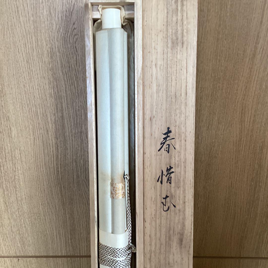 篁華筆　絹本掛軸　花鳥画【　春　惜　】たんぽぽに小禽図　共箱　掛軸一幅　276