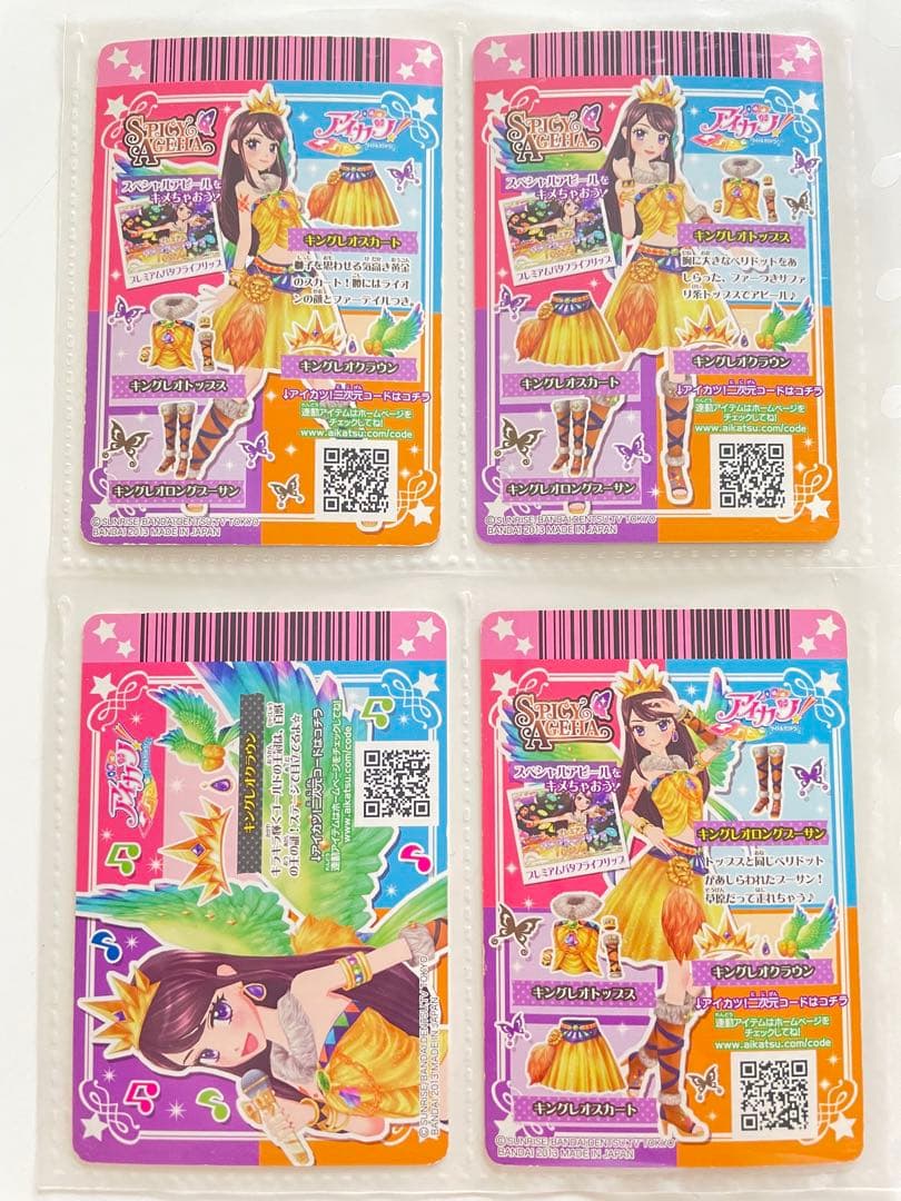 アイカツ　キングレオコーデ　紫吹蘭　星座　コンプ