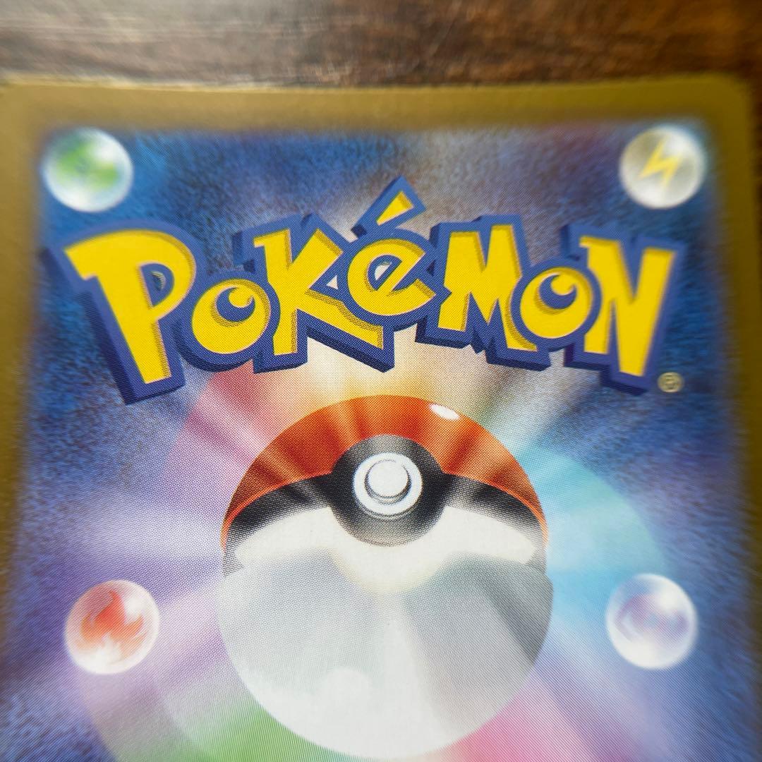 スタートデッキ100 ピカチュウex sar