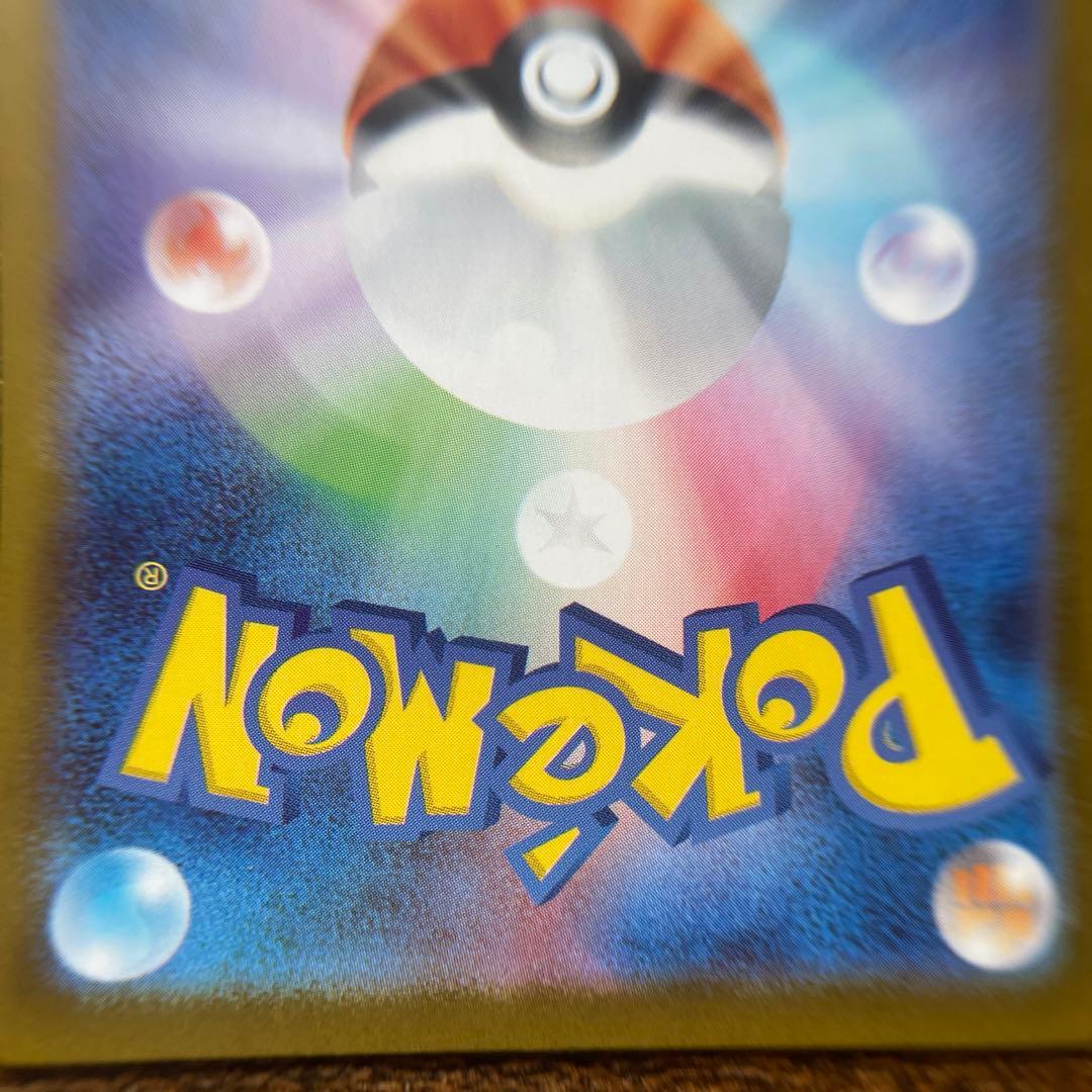 スタートデッキ100 ピカチュウex sar