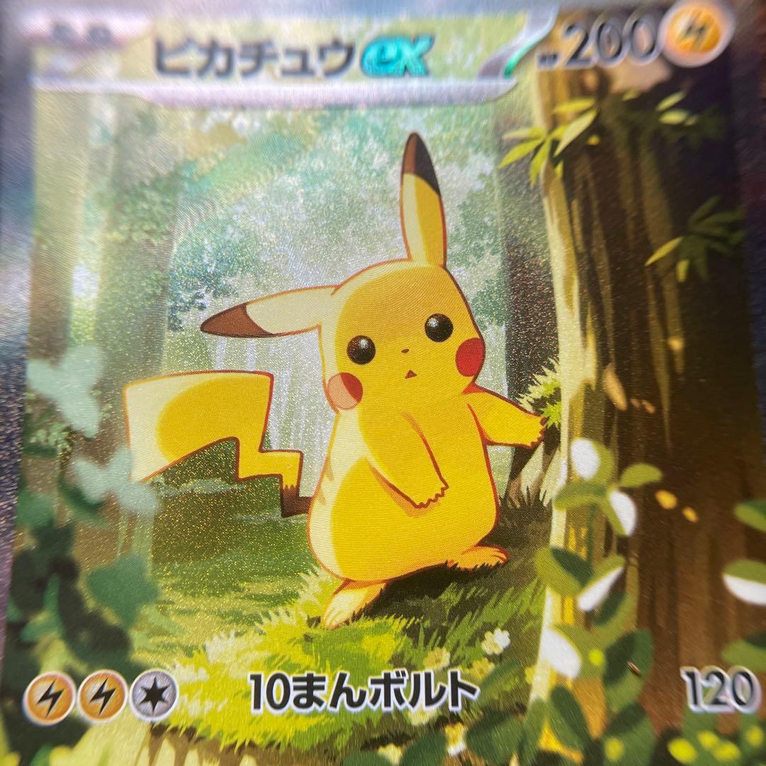スタートデッキ100 ピカチュウex sar