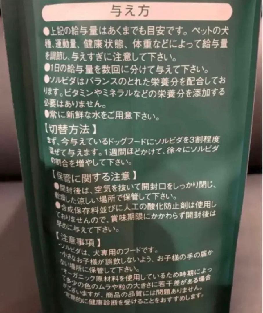ソルビダ　グレインフリー　チキン　室内飼育成犬用　5.8kg