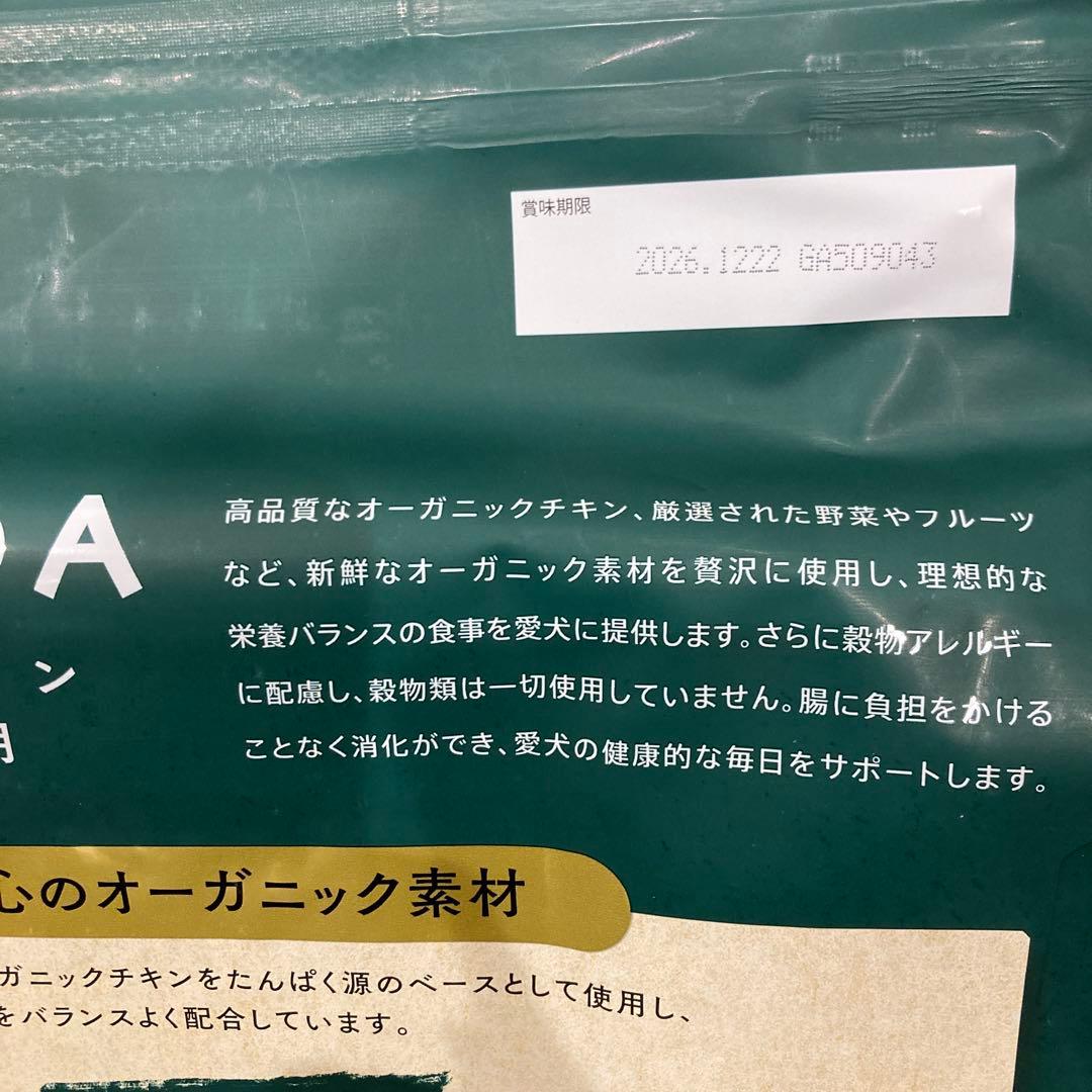 ソルビダ　グレインフリー　チキン　室内飼育成犬用　5.8kg