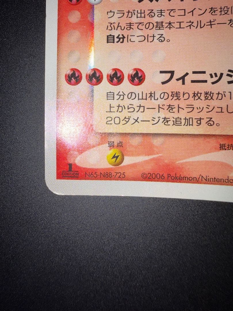 ギャラドス☆ HP80 デルタ種