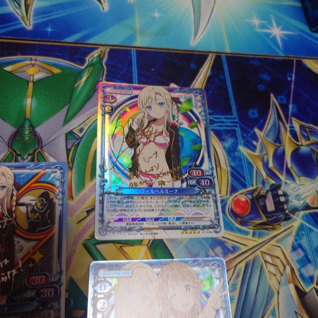 プレメモ ハイフリ ヴィルヘルミーナ 金サイン 銀サイン ホロ SR 5枚セット