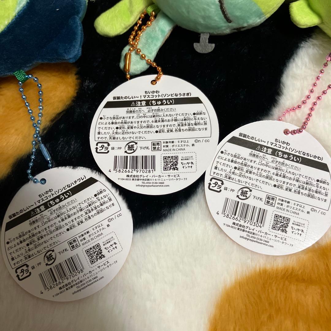 【1/20お値下げ】ちいかわ　仮装たのしい〜！ゾンビ　マスコットカボチャなうさぎ