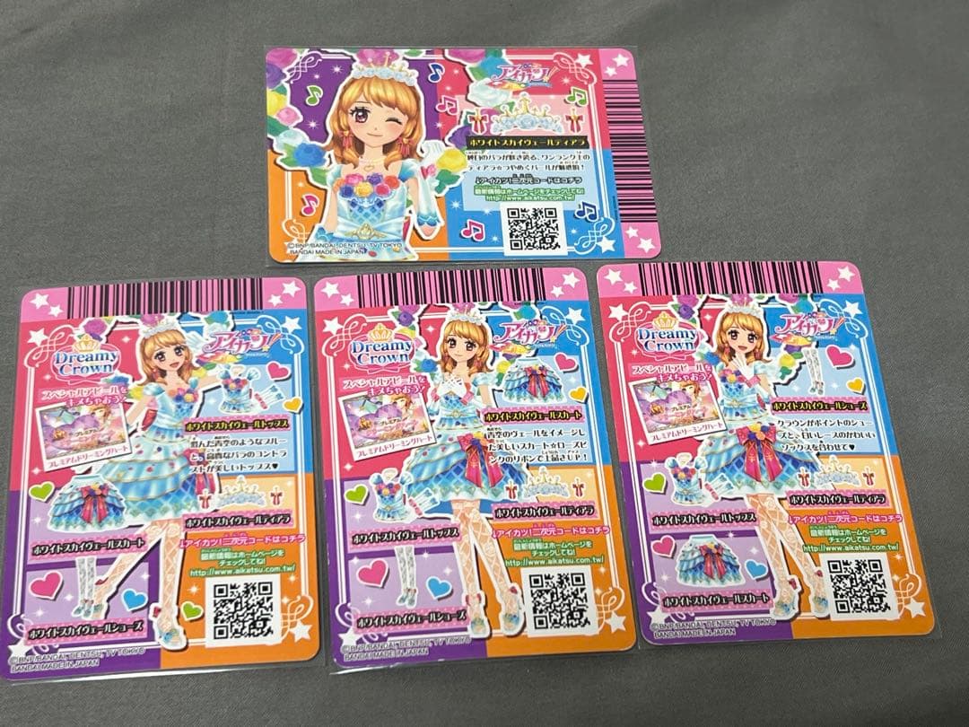 台湾版 アイカツカード ホワイトスカイヴェール