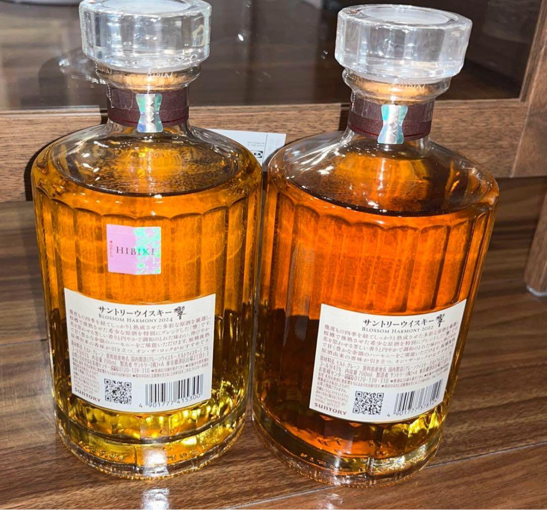 サントリー 響 2022 2024リミテッドエディション