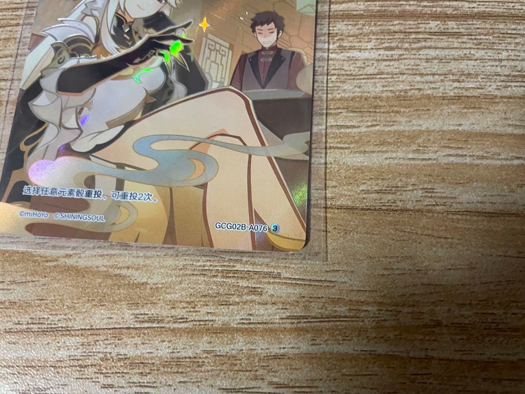 原神 七聖召喚 鍾離 ランク4