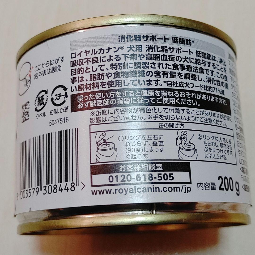  CANIN 消化器サポート 低脂肪 12缶入り×2ケース