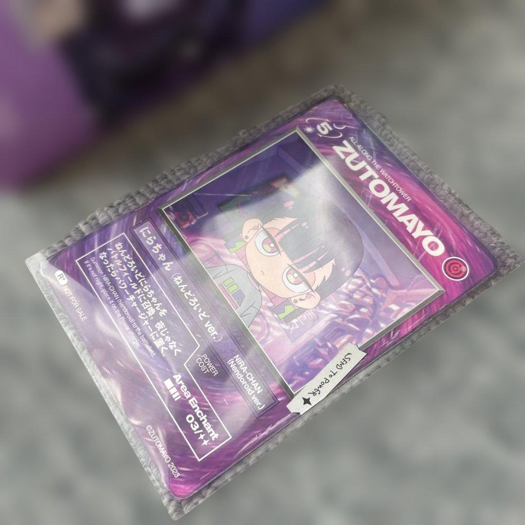 ずとまよ　ねんどろいど　にらちゃん