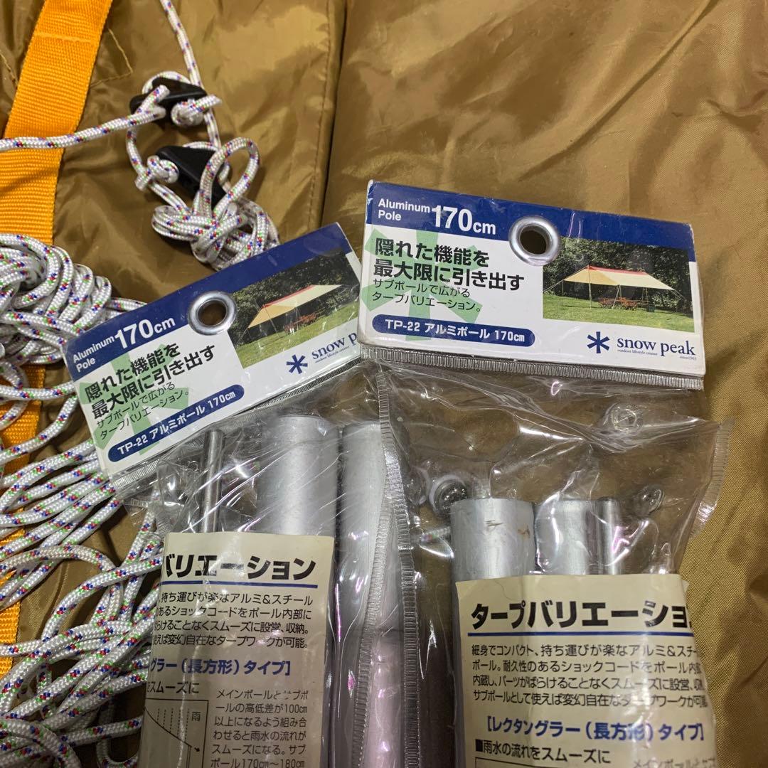  peak タープ　STP-361 アルミポール　TP-22 2本