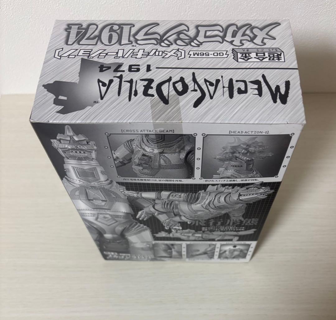 超合金 メカゴジラ 1974 GD-56M メッキバージョン ゴジラ バンダイ