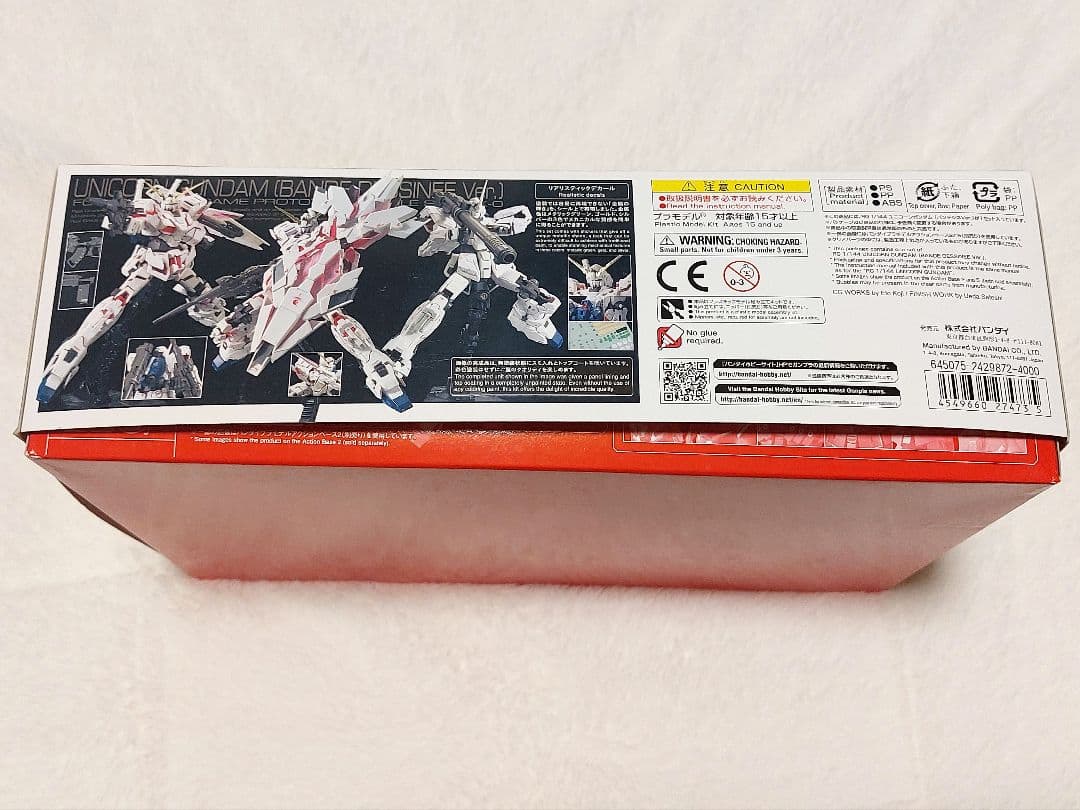 【匿名配送】ガンプラ RG ユニコーン(バンデシネVer.)