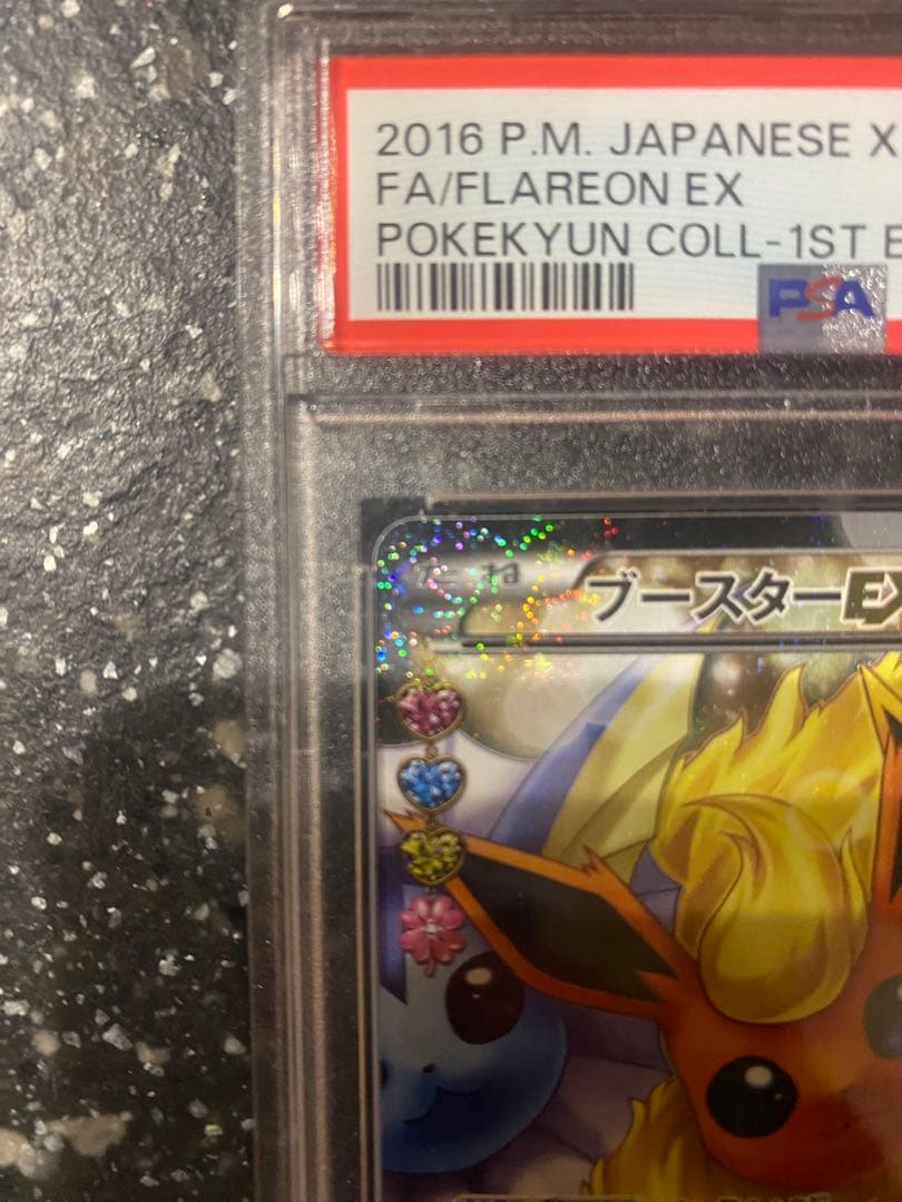 最安値 【PSA10】ブースターEX CP3 ポケキュンコレクション