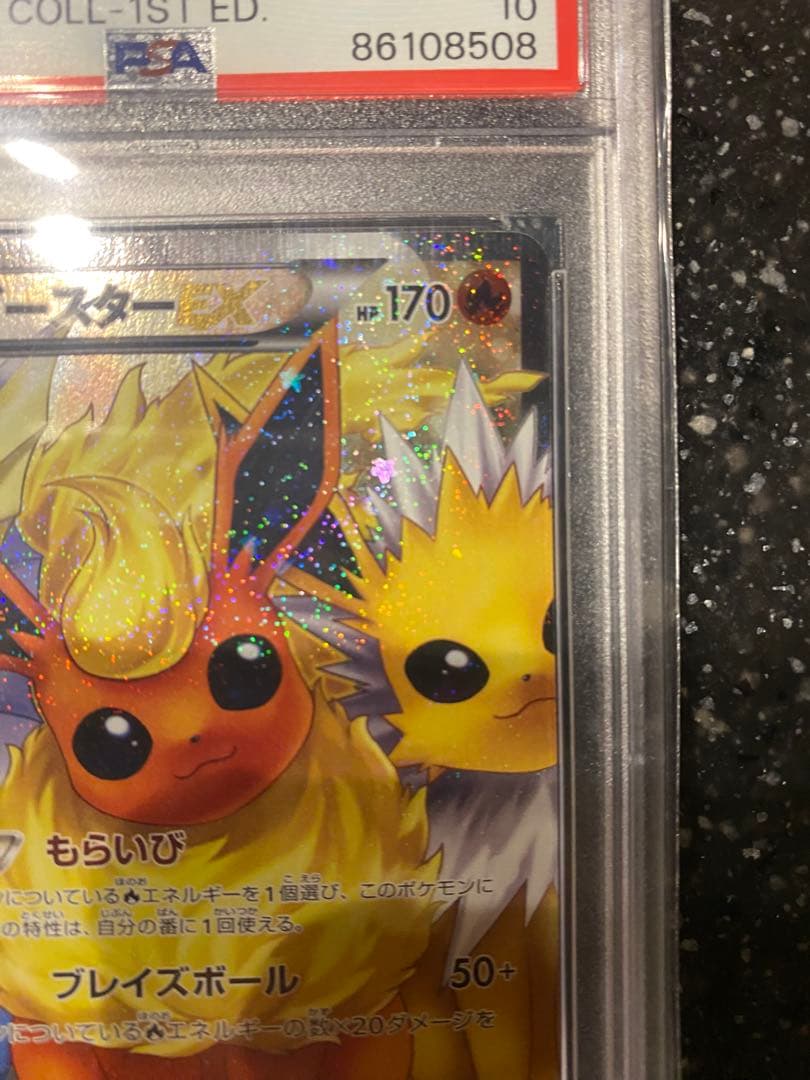 最安値 【PSA10】ブースターEX CP3 ポケキュンコレクション