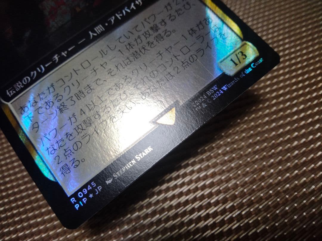 確 PIP 拡張アート サージFOIL ランプライト市長、マクレディ 日本語1枚