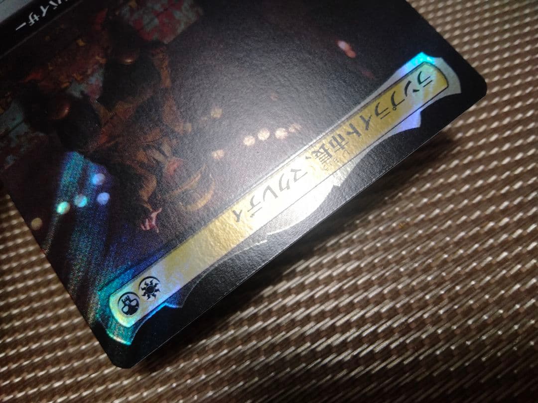 確 PIP 拡張アート サージFOIL ランプライト市長、マクレディ 日本語1枚