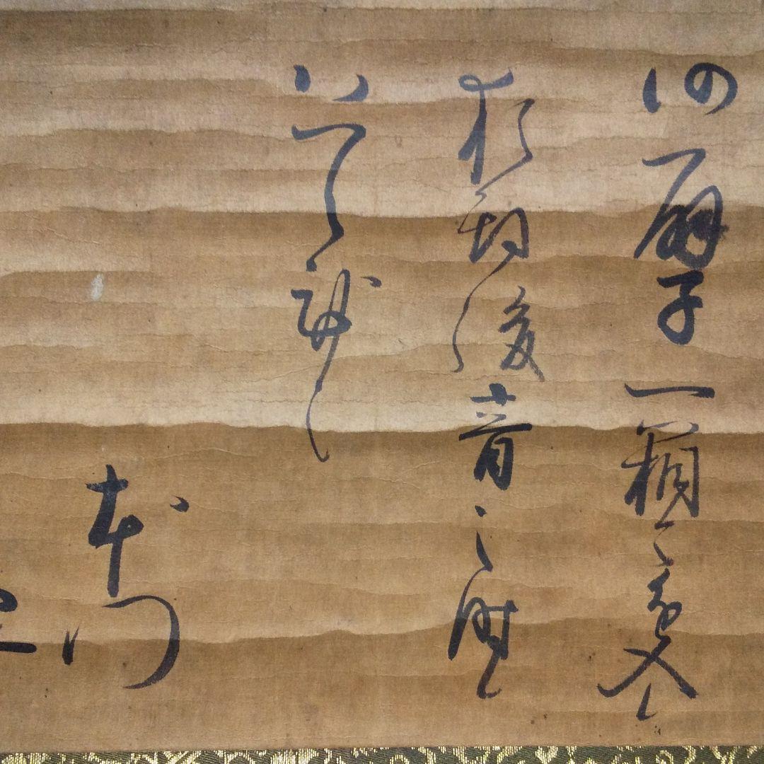 貴宝 畠山飛禅守宛 書状 横軸    n49