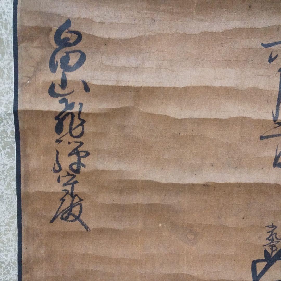 貴宝 畠山飛禅守宛 書状 横軸    n49