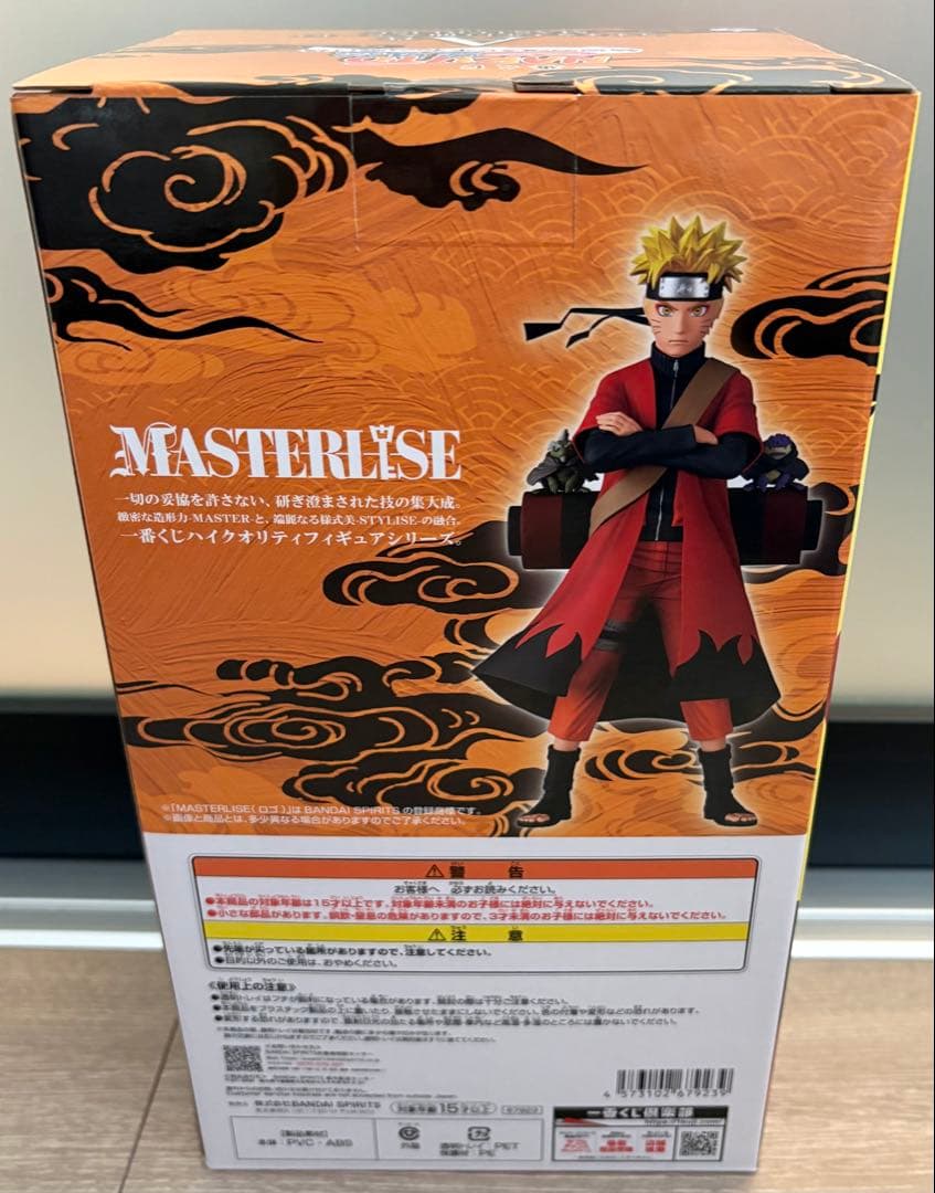 SSSページ A賞 うずまきナルト(仙人モード) 2体