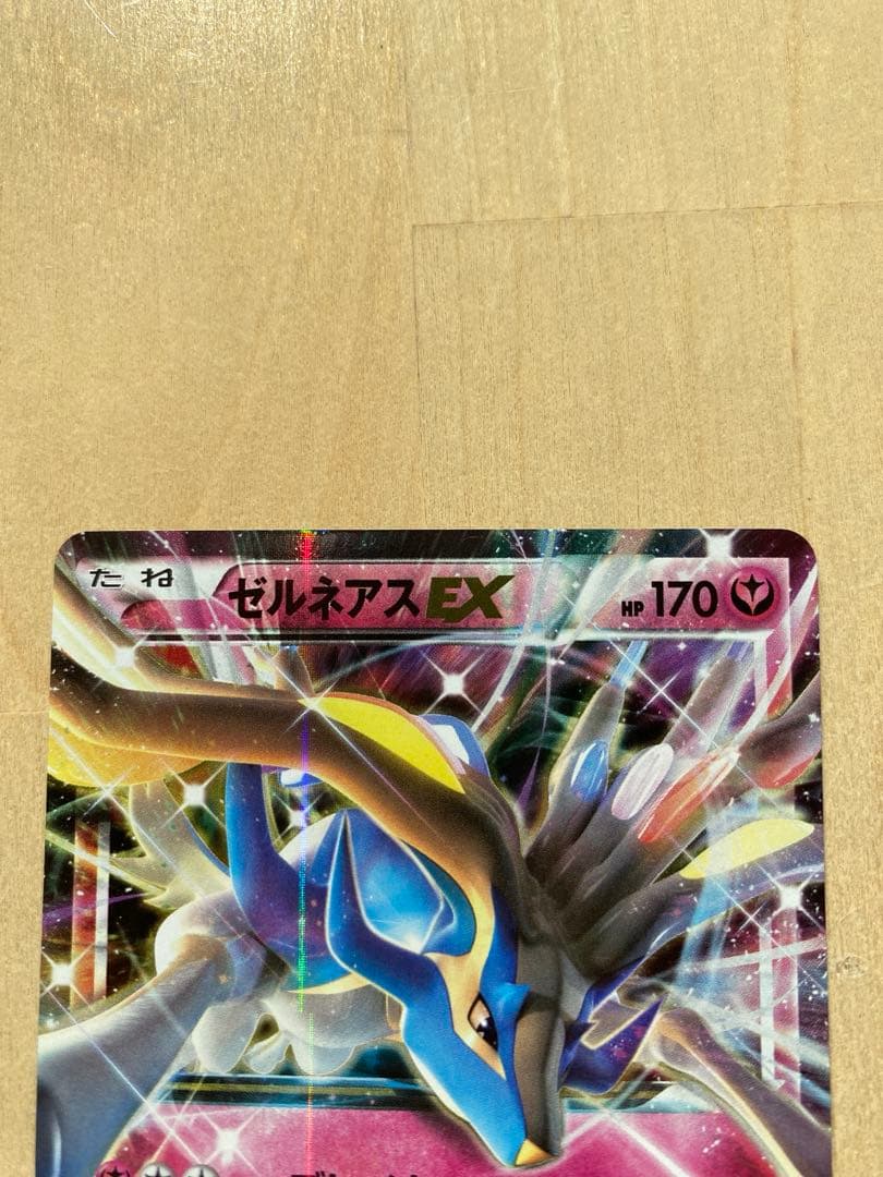 ゼルネアスex cp5 038/036 幻・伝説ドリームキラコレクション