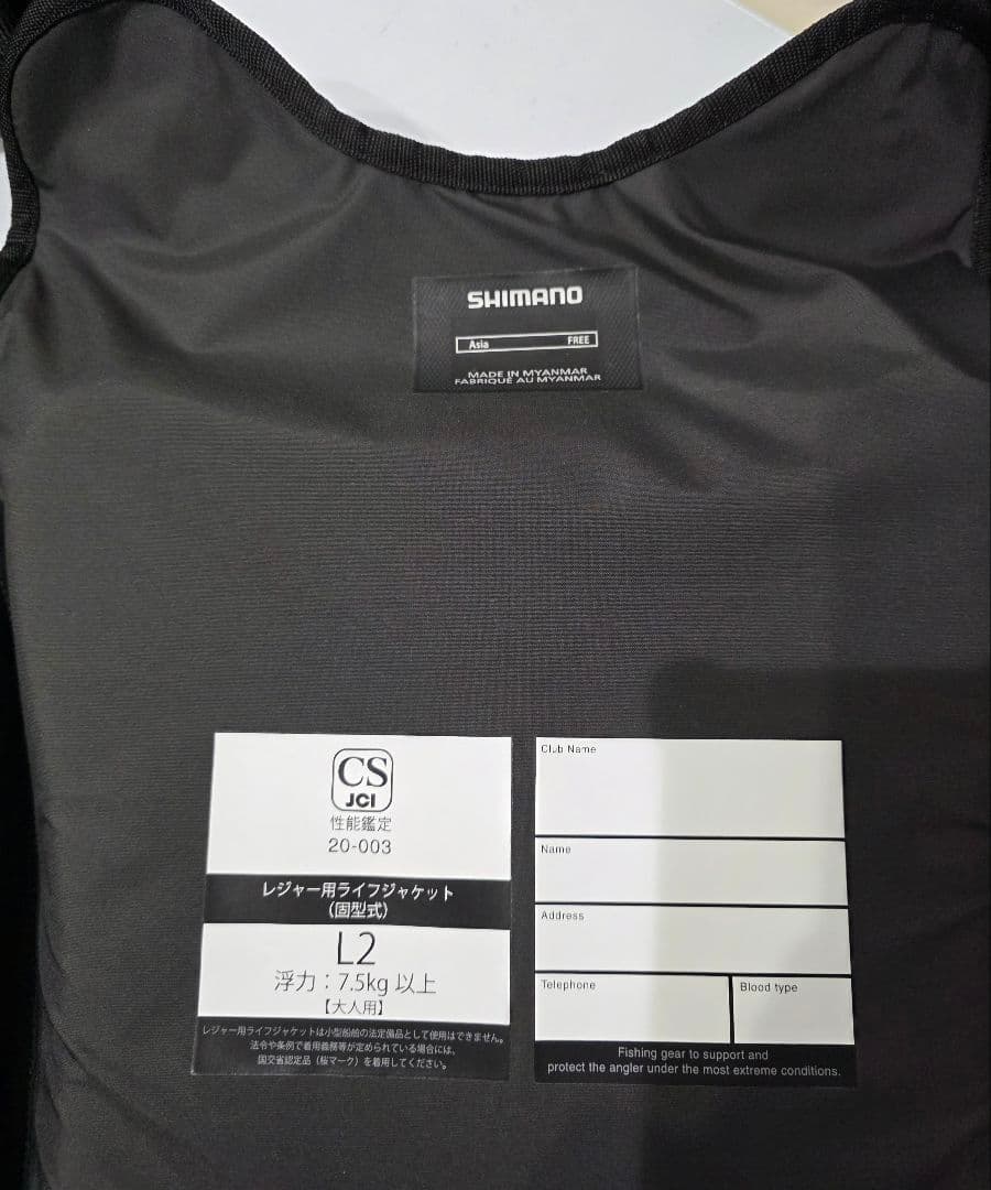 SHIMANO シマノ VF-029U