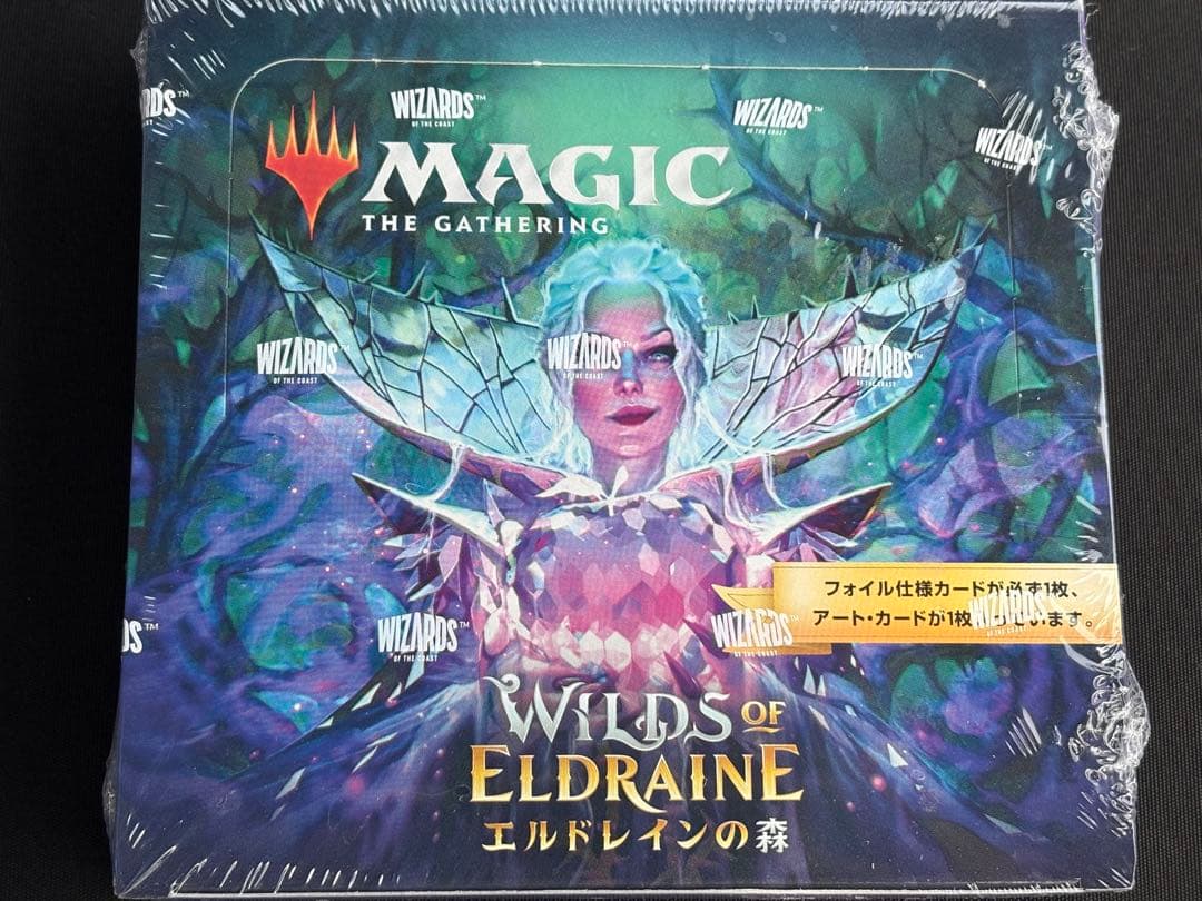 MTG エルドレインの森 セットブースター シュリンク付き
