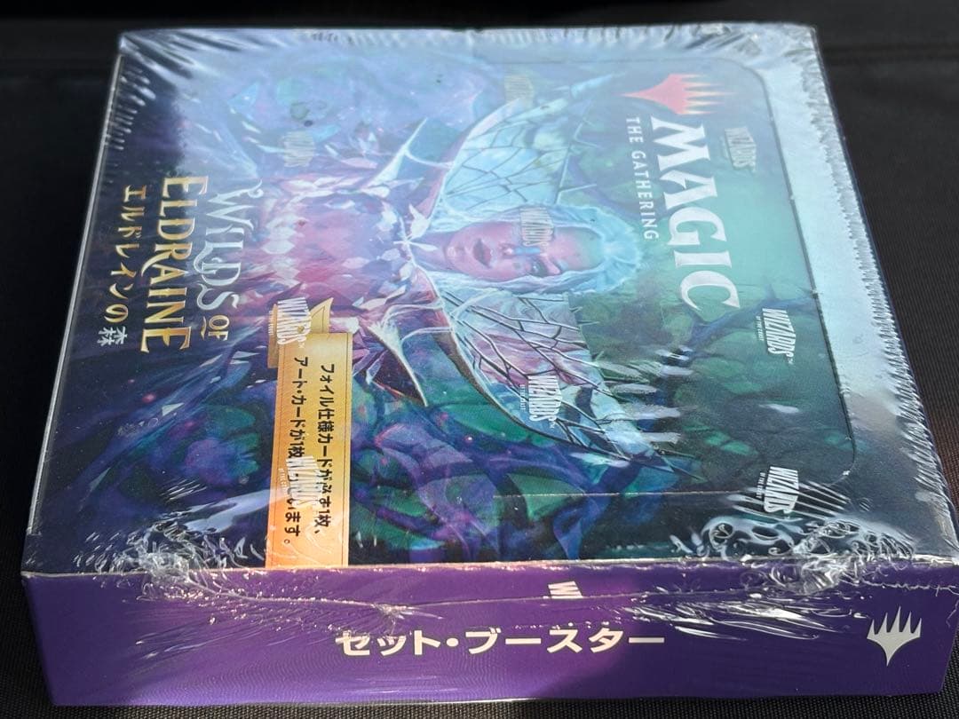 MTG エルドレインの森 セットブースター シュリンク付き