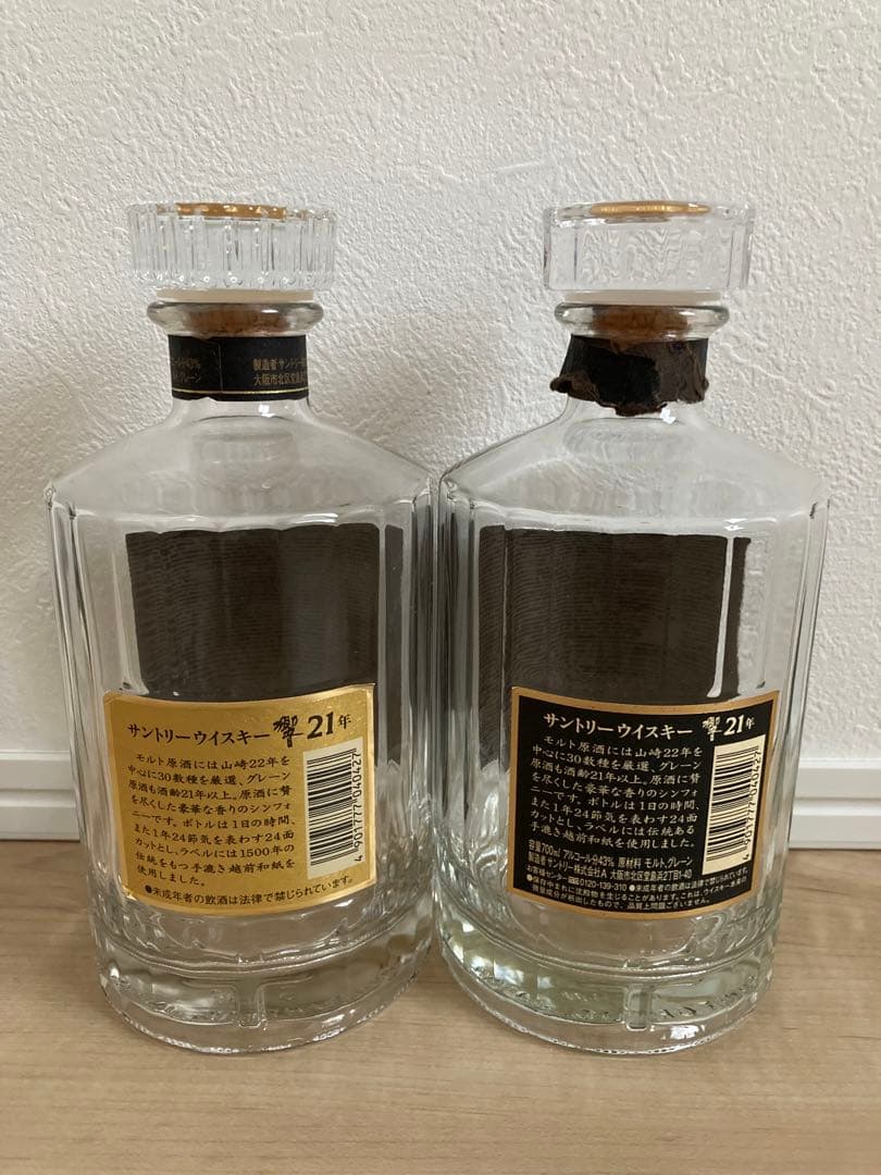 空き瓶　響　21年　旧ボトル　金ラベル　2本セット