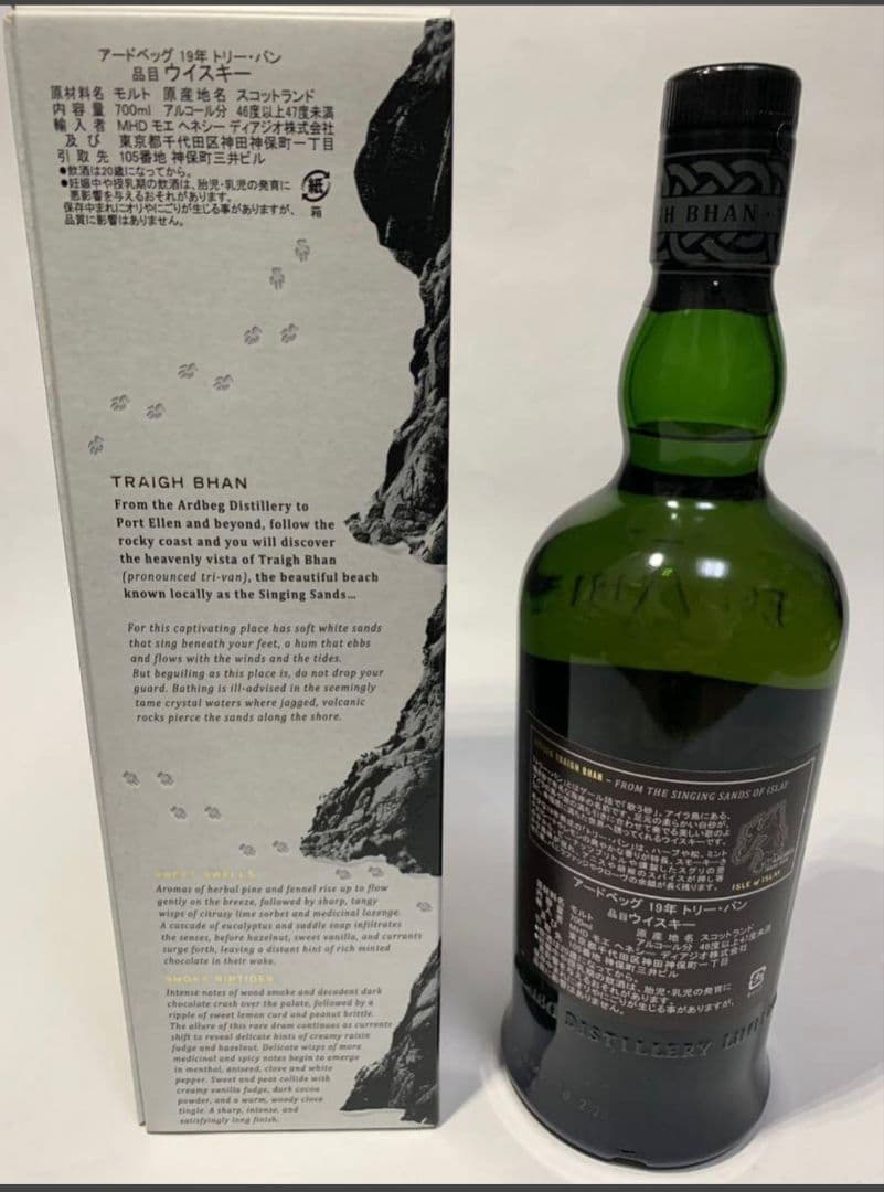 【未開封】アードベック 19年　トリーバン バッチ4 700ml ARDBEG
