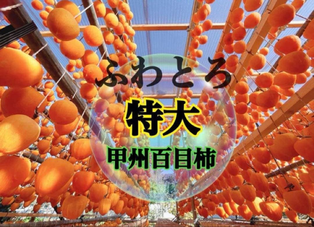 A（新井）様　特大1号12個と　1号箱15個入り