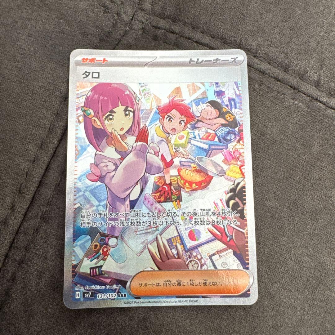 タロ トレーナーズカード 192/124