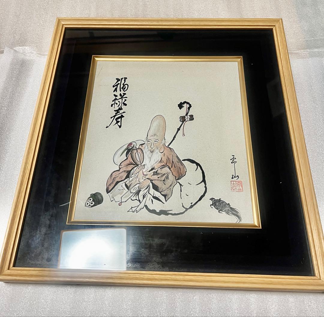 【希少・一点物】福禄寿 掛け軸風 額入り絵画／縁起物／開運アート　和風