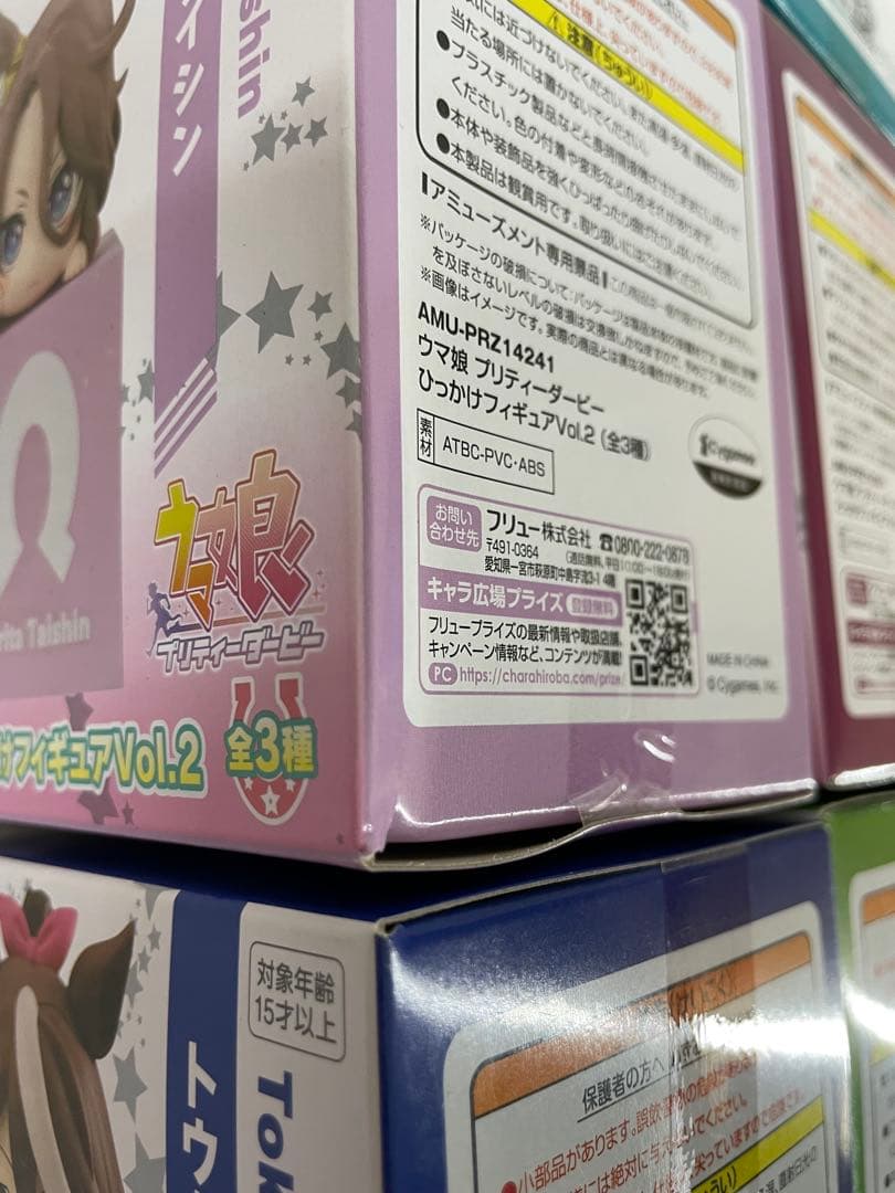 R063 ウマ娘 プリティーダービー ひっかけフィギュア 9体セット