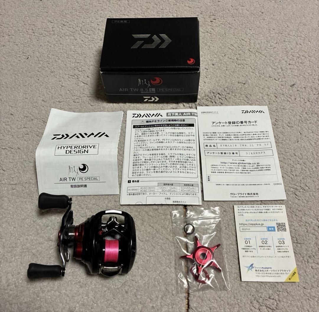 極美品✨ 21月下美人 AIR TW 8.5L PE SPECIAL DAIWA