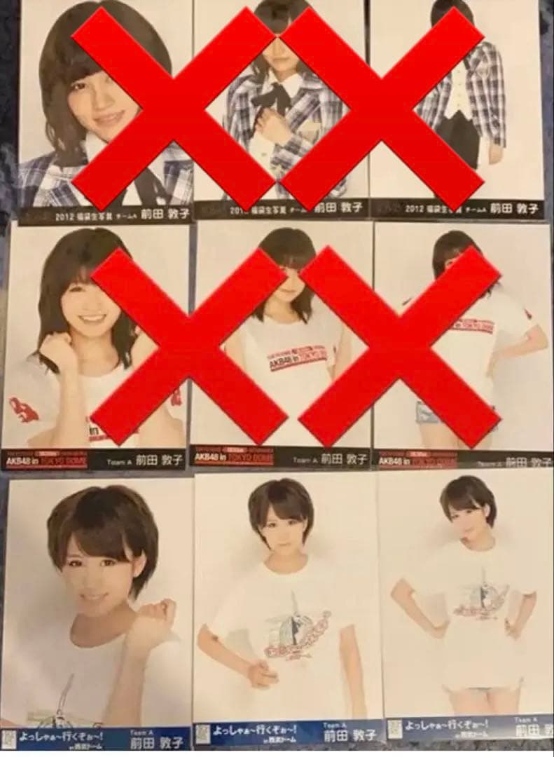 【希少】前田敦子 AKB48 生写真まとめ売り 直筆サイン有り