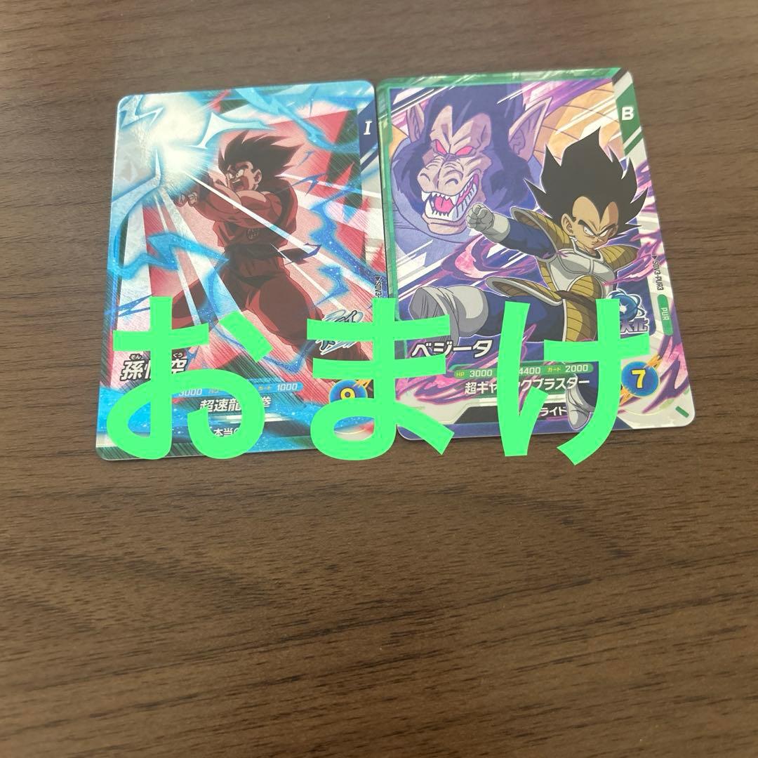 ドラゴンボールダイバーズ　 大会　プロモカード sdvtp-001 孫悟空