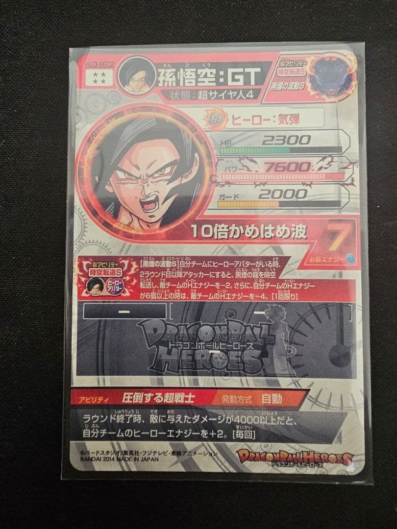 ドラゴンボールヒーローズ　完全美品5枚セット　HJ3−sec2　hg5-sec