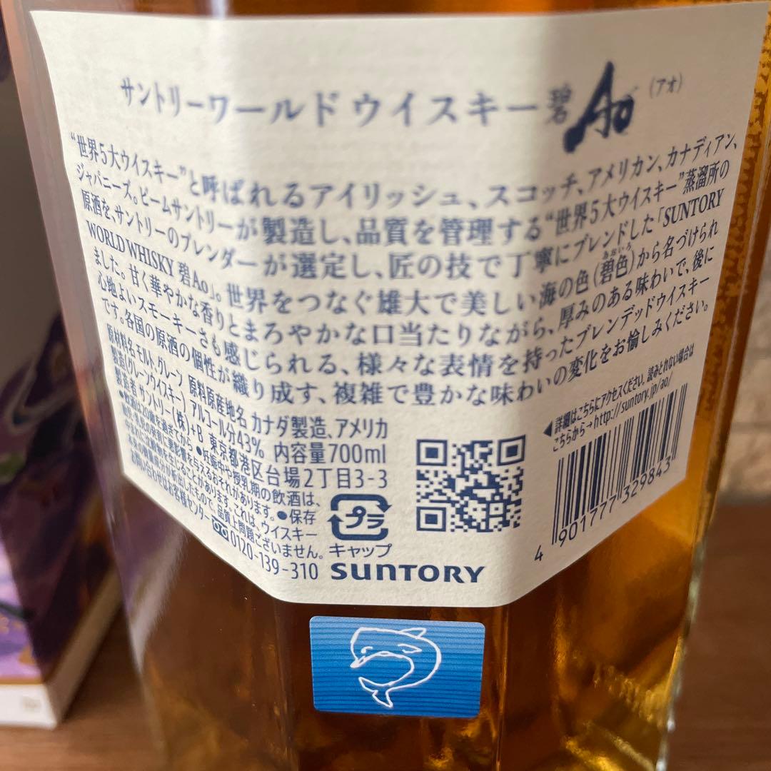ハイランド シングルモルトウイスキー & サントリー ワールドウイスキーAO値下