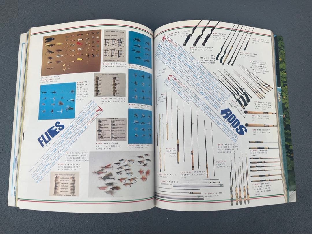 スポーツ・フィッシング辞典