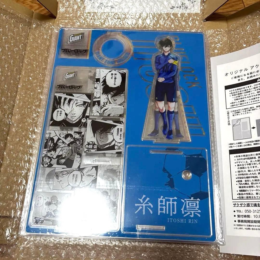 ジャイアントコーンブルーロック　アクリルスタンド5種