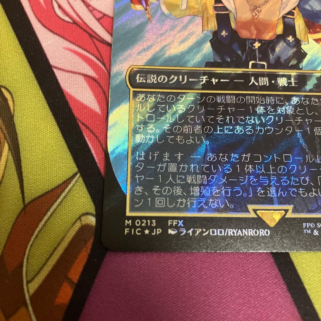 MTG FF ユウナのガード、ティーダ　サージfoil　日本語　1枚　FIC