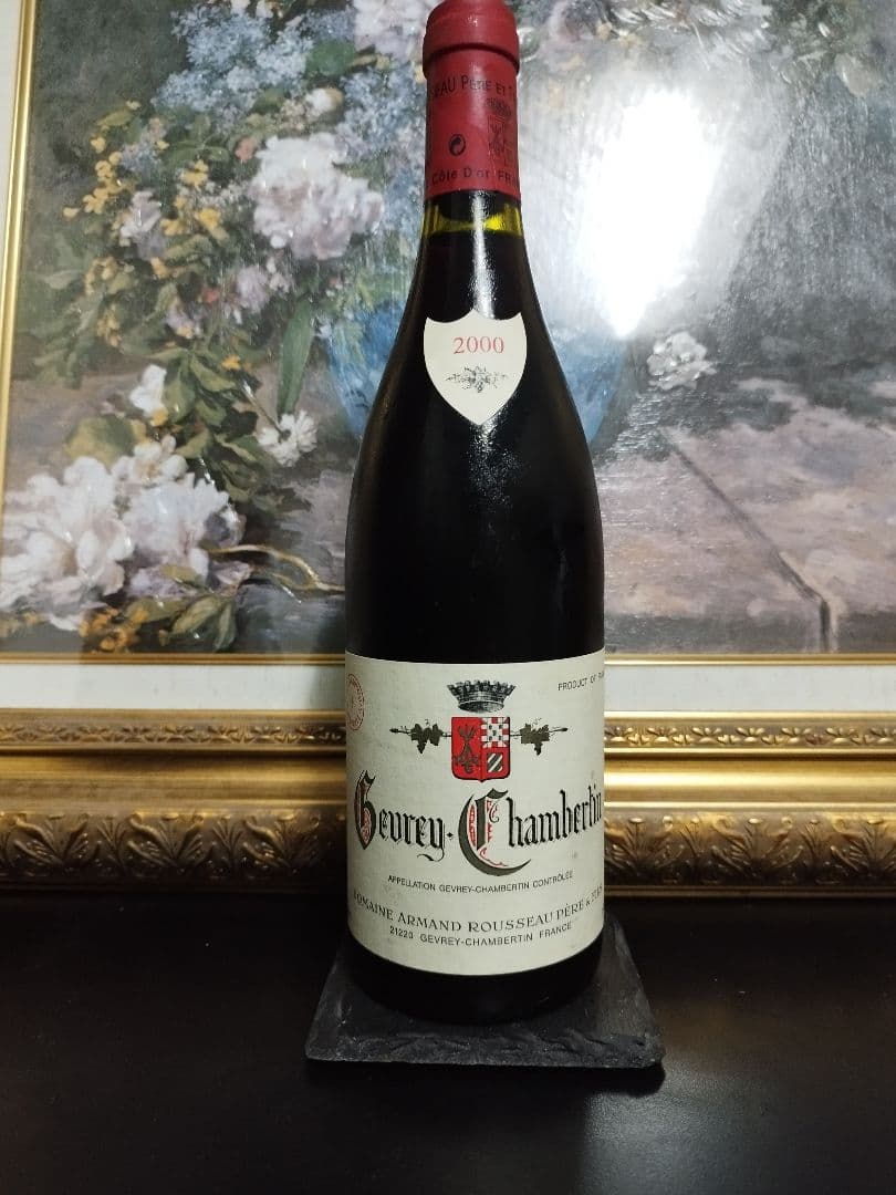 【最終値下げ】2000 ジュヴレ・シャンベルタン　アルマン・ルソー