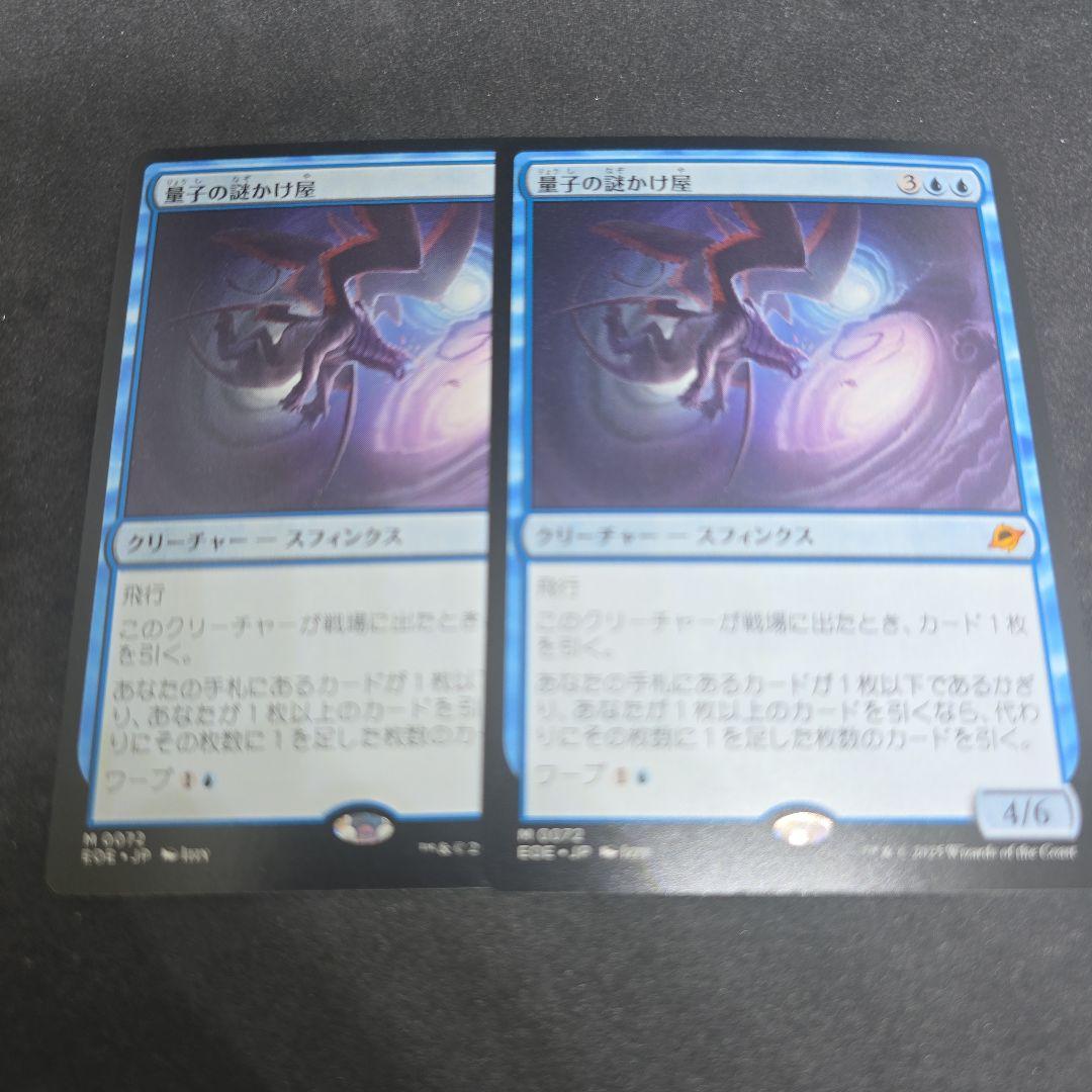 (072)《量子の謎かけ屋/Quantum Riddler》[EOE] x2枚