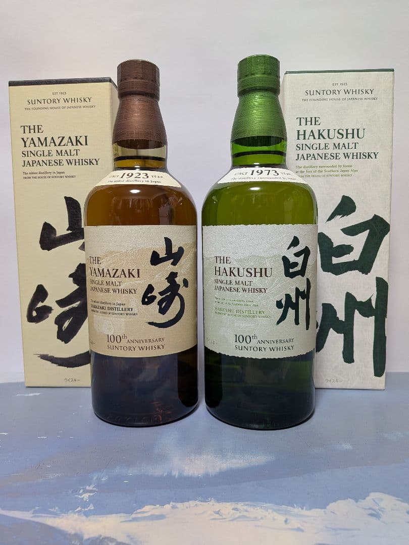 サントリー 山崎 NV、白州 NV、100周年記念ボトル2本セット。