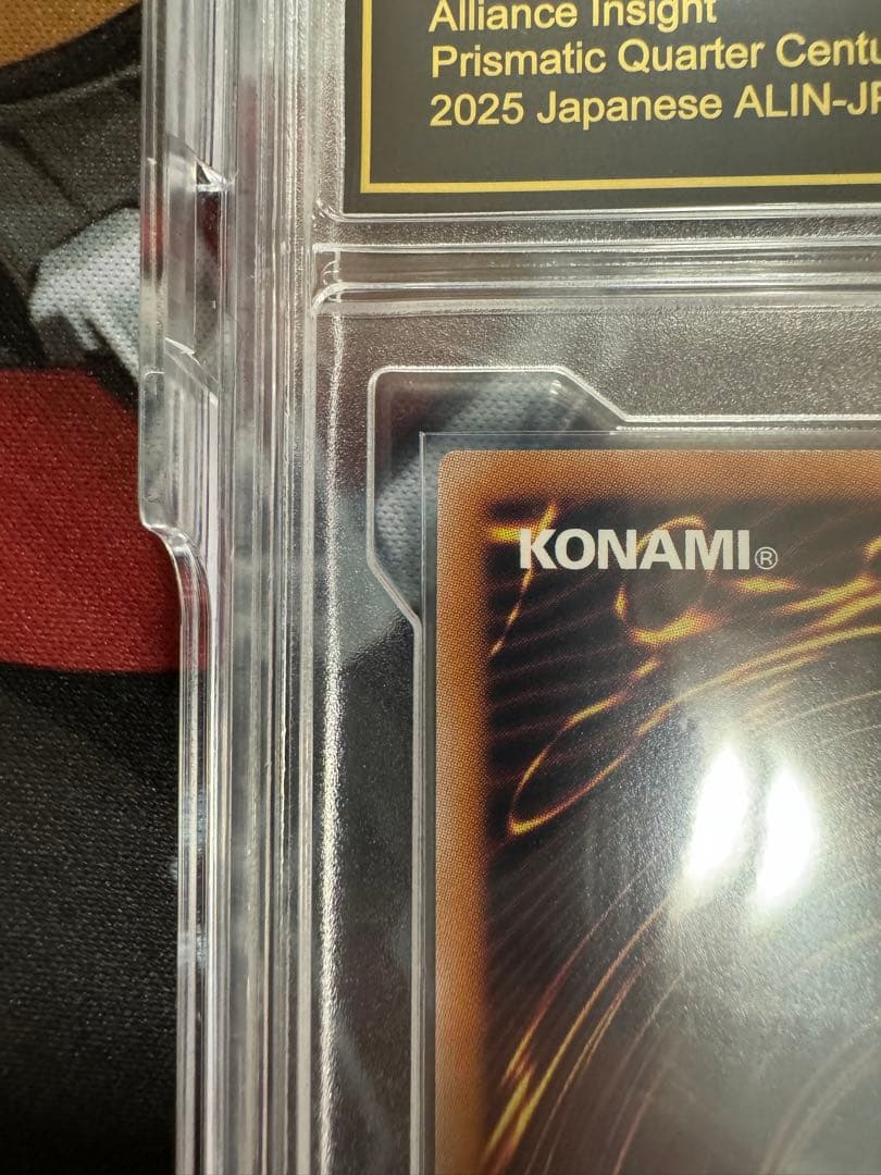 遊戯王 5つ目 超究極魔導竜王 PCG10 鑑定品