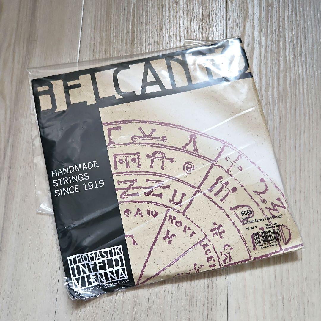 新品未開封【コントラバス弦】Belcanto ベルカント　H線(5弦) BC65