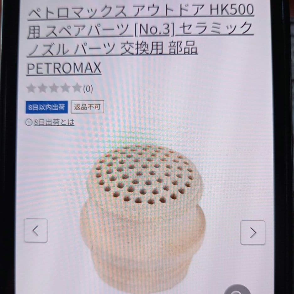 Petromax ペトロマックス HK500 灯油ランタン 専用スチールケース付