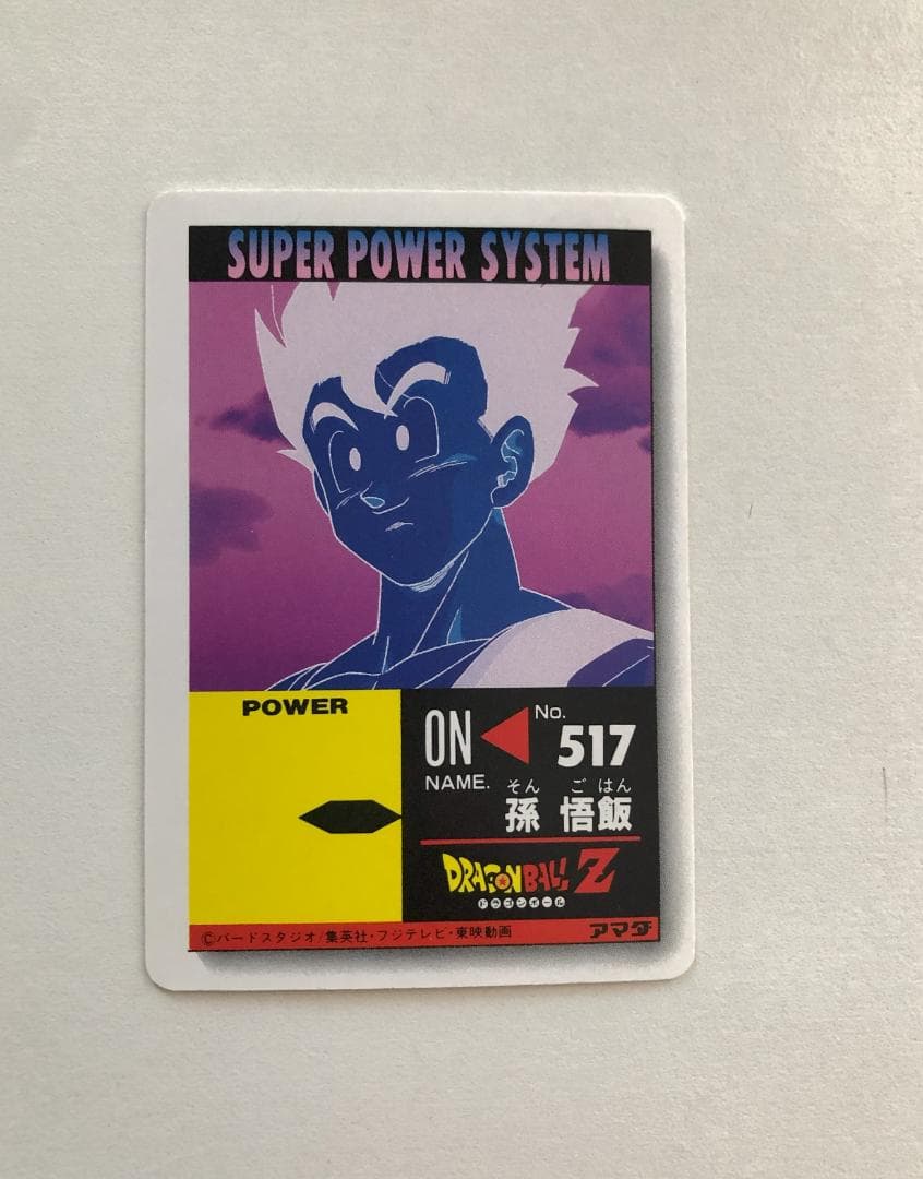 【四角Ver.】ドラゴンボール アマダ パート22 977 カードダス